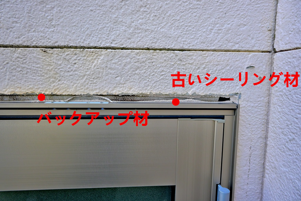 窓のシーリング充填不足