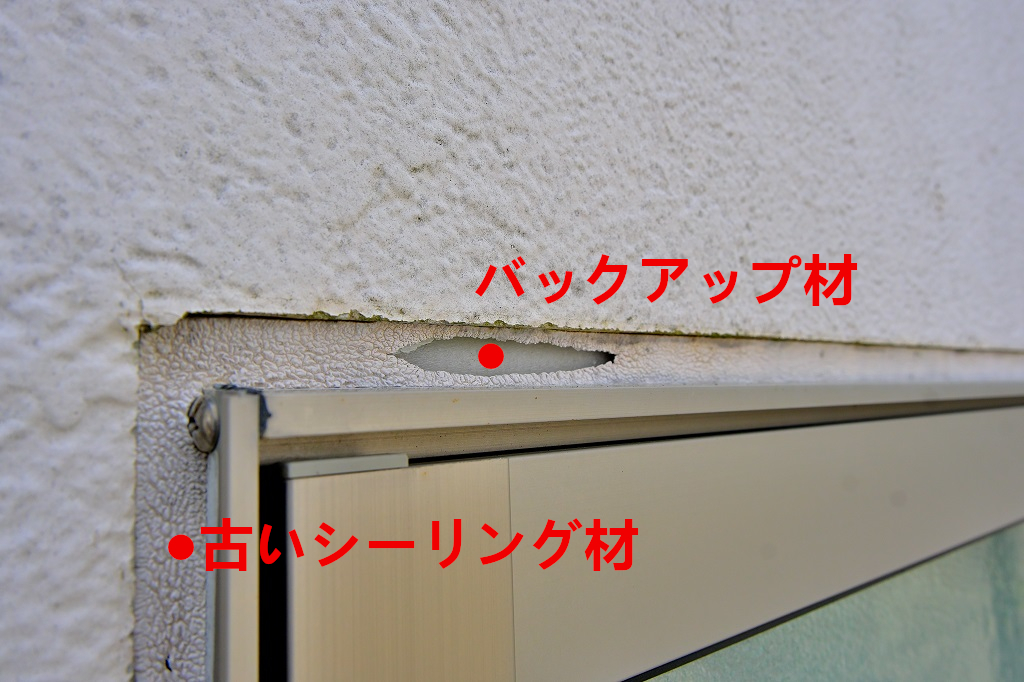 窓のシーリング充填不足