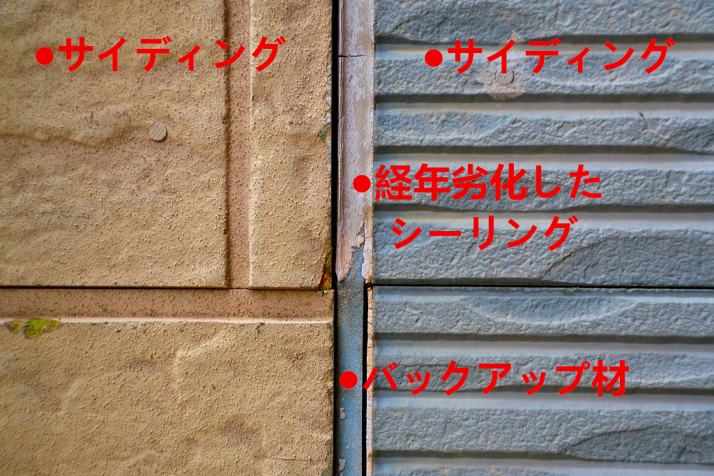 シーリングの厚みについて