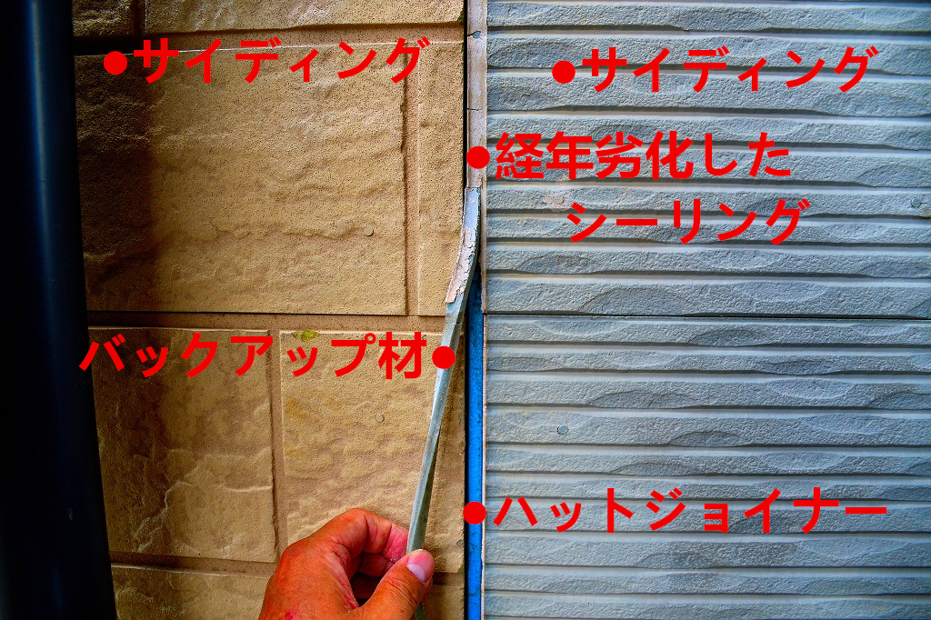 シーリングの厚みについて