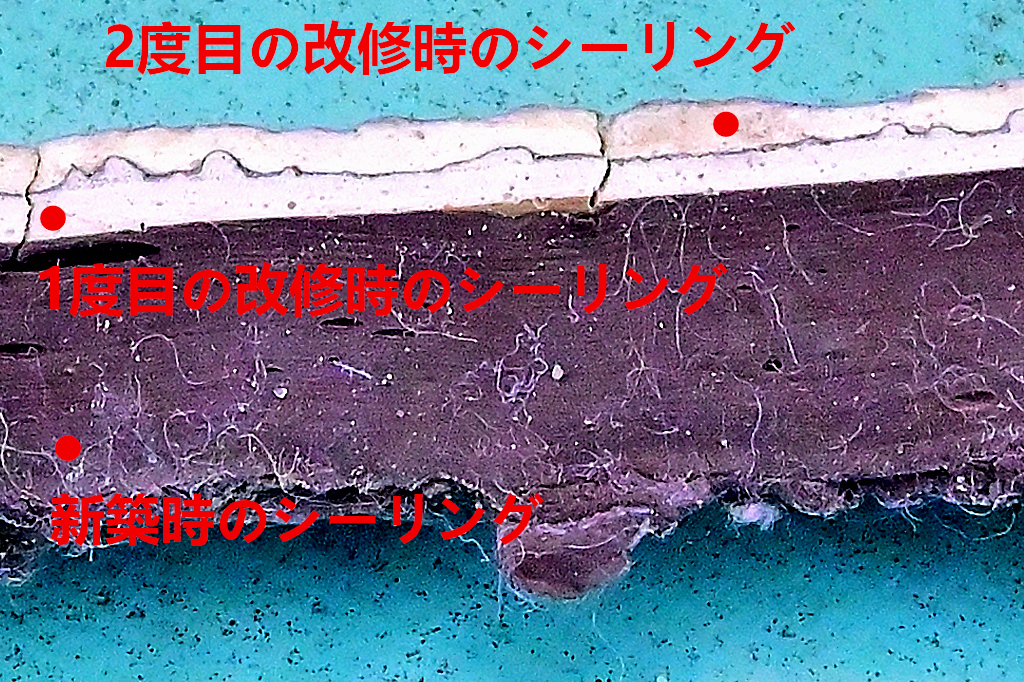窓のシーリング拡大