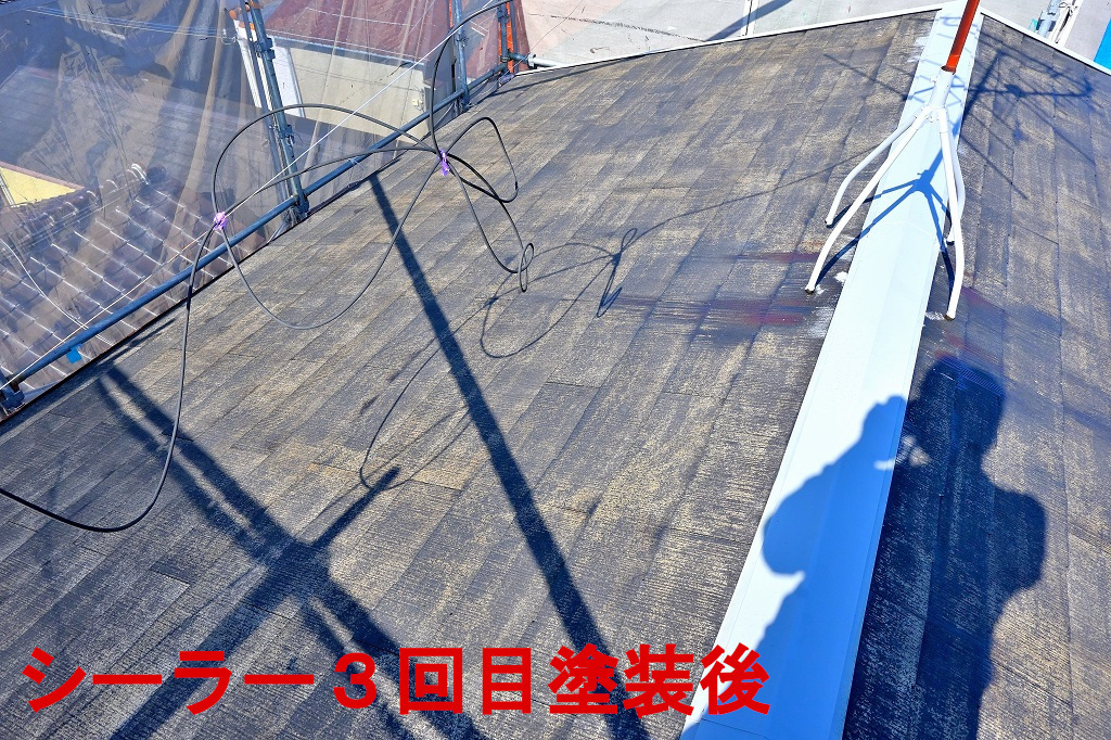 シーラー塗装後3回目